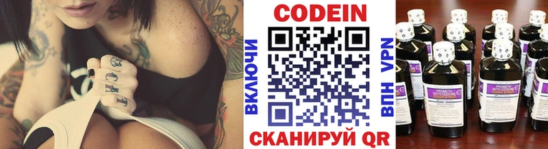 Кодеин Purple Drank  цена   Меленки 