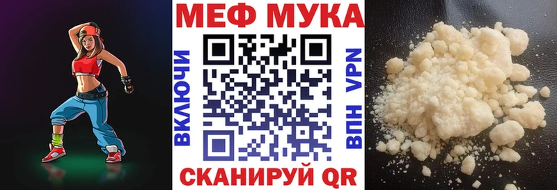 МЕФ mephedrone  Меленки 