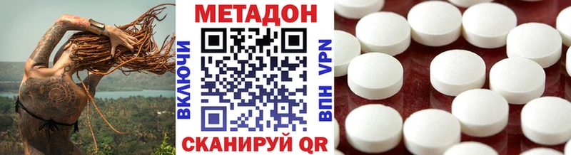 МЕТАДОН кристалл OMG как зайти Меленки